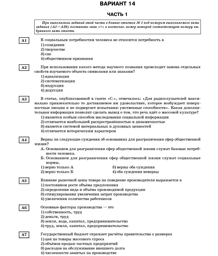 Контрольная работа: по Предпринимательству 4